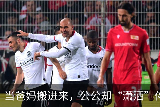 当爸妈搬进来，公公却“潇洒”停掉房贷的趣事